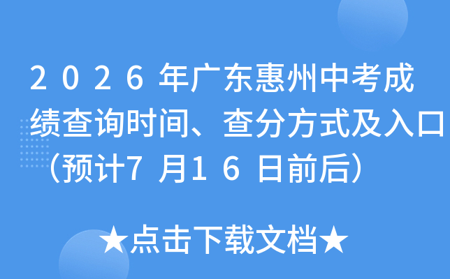 2026��㶫�����п��ɼ���ѯʱ�䡢��ַ�ʽ����ڣ�Ԥ��7��16��ǰ��