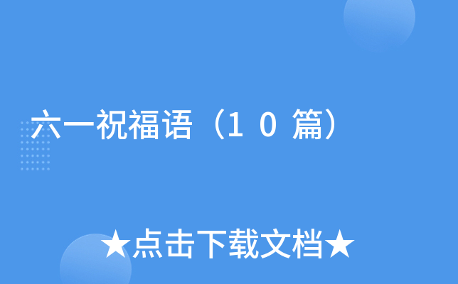 ��һף���10ƪ��
