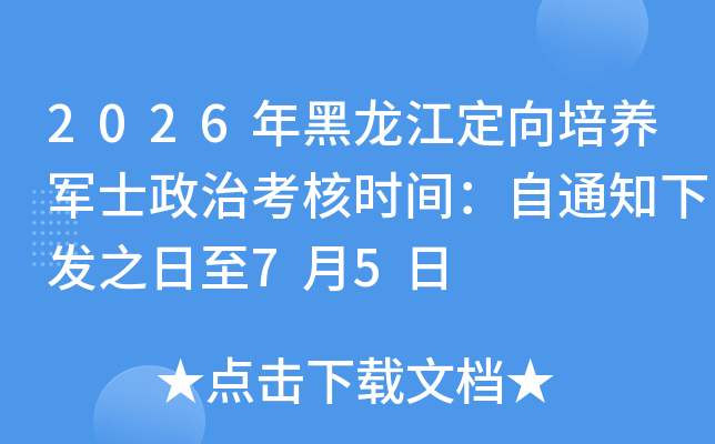 2026�����������������ʿ���ο���ʱ�䣺��֪ͨ�·�֮����7��5��