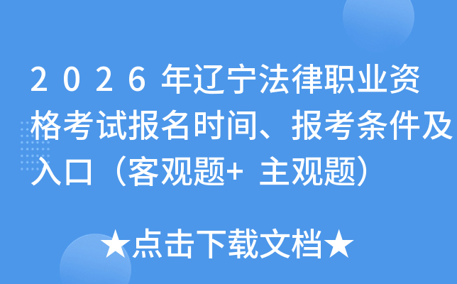 2026����������ְҵ�ʸ��Ա���ʱ�䡢������������ڣ��͹���+�����⣩