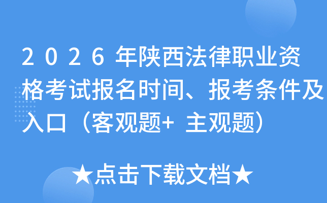 2026����������ְҵ�ʸ��Ա���ʱ�䡢������������ڣ��͹���+�����⣩