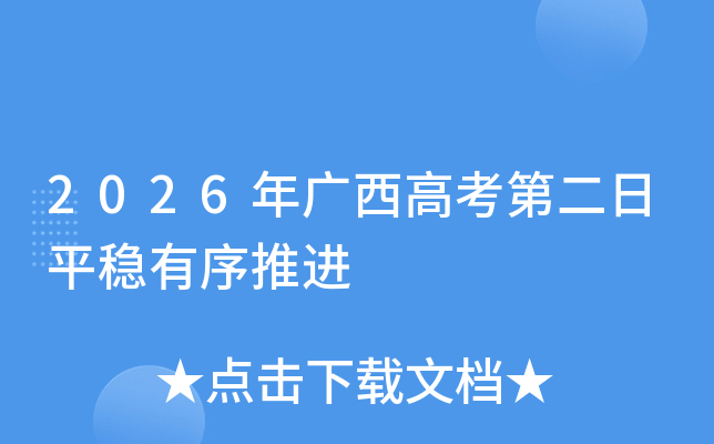 2026������߿��ڶ���ƽ�������ƽ�