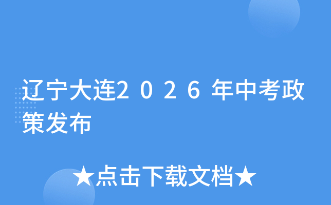 ��������2026���п����߷���