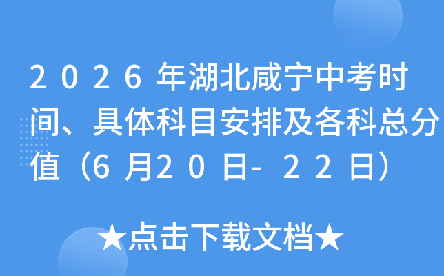 2026����������п�ʱ�䡢�����Ŀ���ż������ܷ�ֵ��6��20��-22�գ�