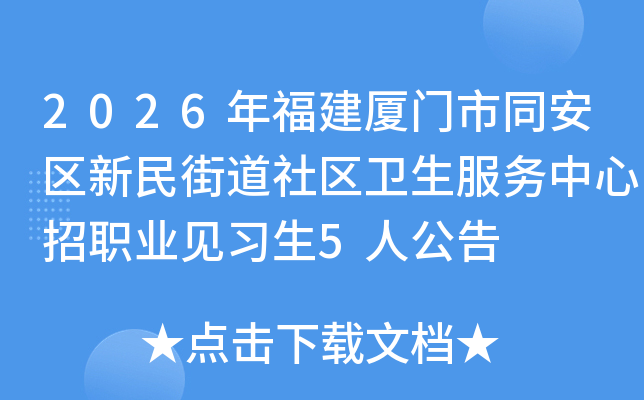2026�긣��������ͬ��������ֵ�������������������ְҵ��ϰ��5�˹���