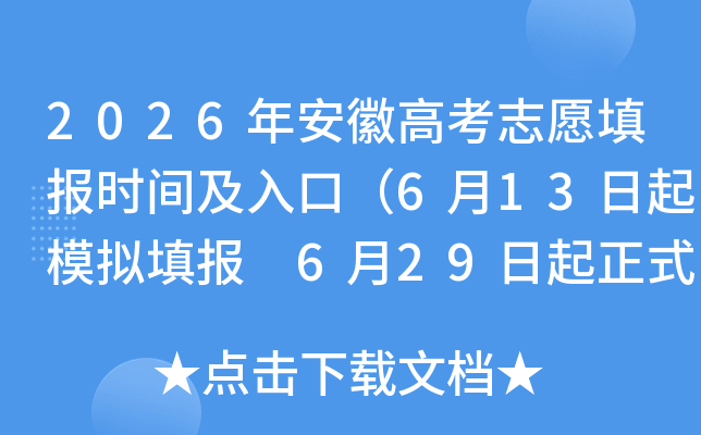 2026�갲�ո߿�־Ը�ʱ�估��ڣ�6��13����ģ��� 6��29������ʽ���