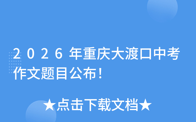 2026�������ɿ��п�������Ŀ������