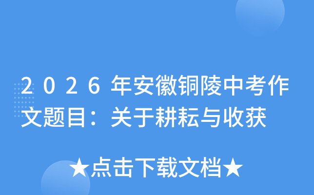 2026�갲��ͭ���п�������Ŀ�����ڸ������ջ�