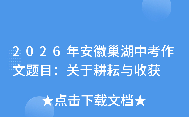 2026�갲�ճ����п�������Ŀ�����ڸ������ջ�