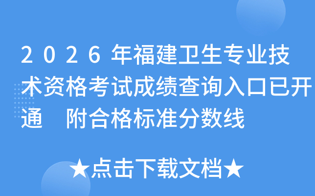2026�긣������רҵ�����ʸ��Գɼ���ѯ����ѿ�ͨ ���ϸ��׼������