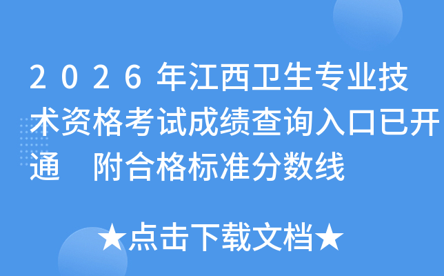 2026�꽭������רҵ�����ʸ��Գɼ���ѯ����ѿ�ͨ ���ϸ��׼������