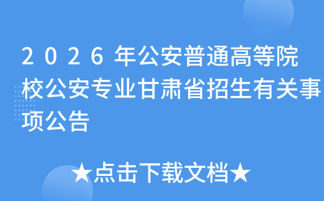 2026�깫����ͨ�ߵ�ԺУ����רҵ����ʡ�����й������