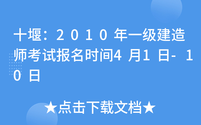 ʮߣ2010һ(j)쎟ԇ(bo)r(sh)g41-10