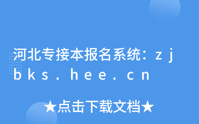 ӱӱϵy(tng)zjbks.hee.cn