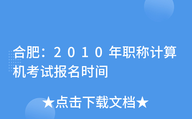 Ϸʣ2010QӋCԇrg