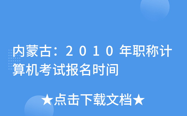(ni)ɹţ2010QӋCԇrg