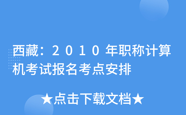 أ2010QӋCԇc
