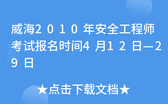 2010갲ȫ̎ԇ(bo)r(sh)g412ա29