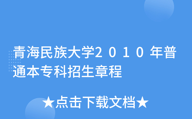 ຣW(xu)2010ͨ³
