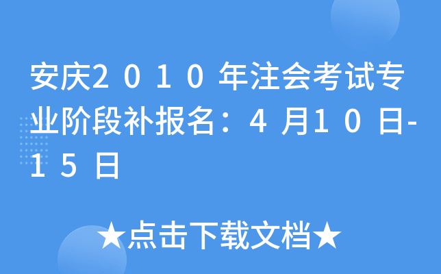 c2010ע(hu)ԇ(zhun)I(y)Aa(b)(bo)410-15
