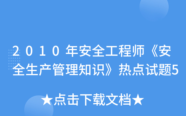 2010갲ȫ̎ȫa(chn)֪Rc(din)ԇ}5