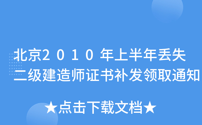 2010ϰGʧ쎟Cal(f)Iȡ֪ͨ
