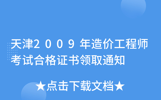2009r̎ԇϸCIȡ֪ͨ