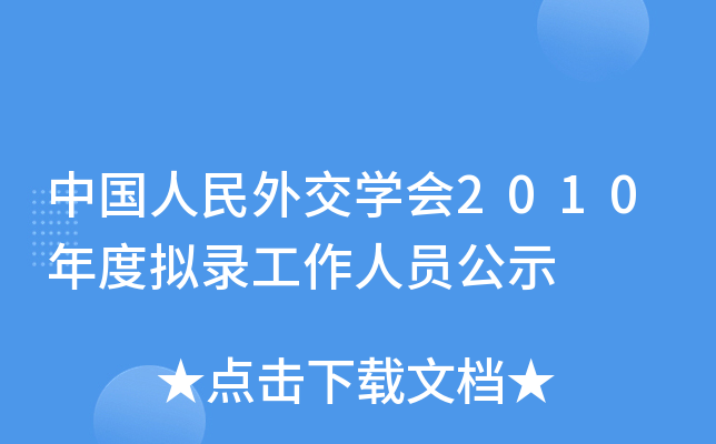 Ї⽻W2010ȔM䛹ˆTʾ