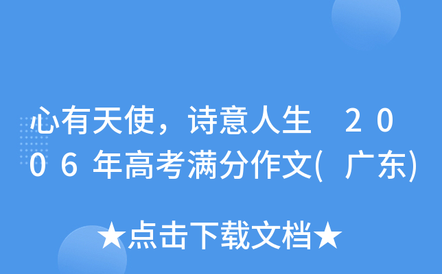 ʹԊ 2006߿M(V|)