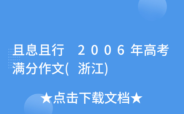 Ϣ 2006߿M(mn)(㽭)