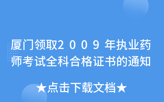 BTI(lng)ȡ2009(zh)I(y)ˎԇȫƺϸC֪ͨ