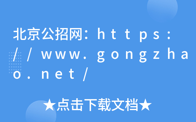 оW(wng)https://www.gongzhao.net/