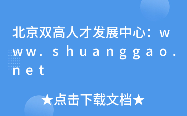 p˲Űl(f)չģwww.shuanggao.net