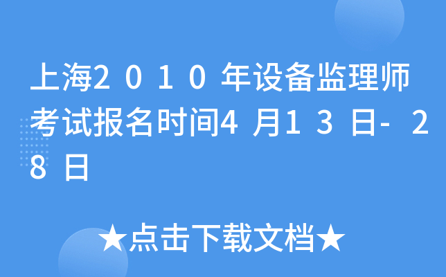 Ϻ2010O(sh)O(jin)펟ԇrg413-28