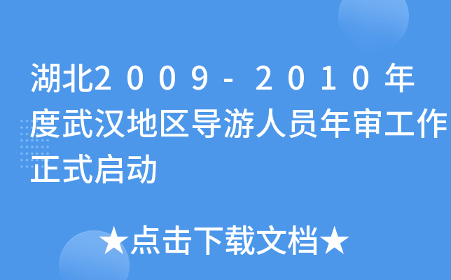 2009-2010h؅^(q)(do)ˆTꌏʽ(dng)