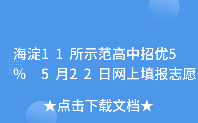 11ʾЃ(yu)5% 522վW(wng)־Ը