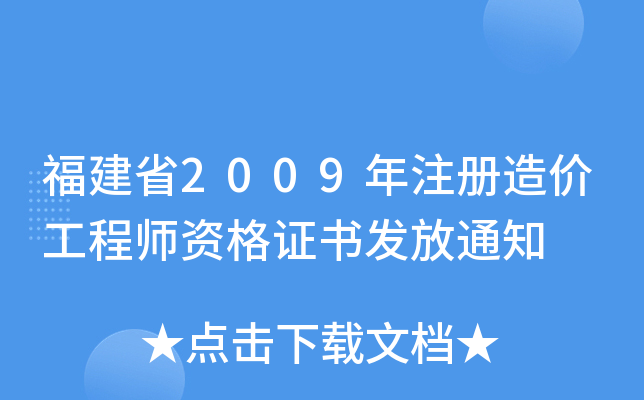 ʡ2009ע(c)r(ji)̎YCl(f)֪ͨ