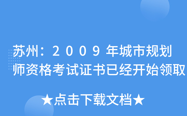 Kݣ2009Ҏ(gu)YԇCѽ(jng)_ʼI(lng)ȡ