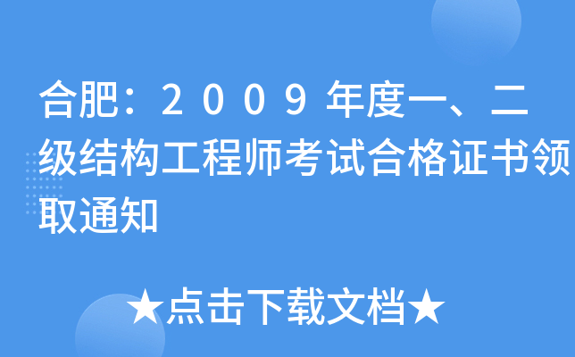 Ϸʣ2009һY(ji)(gu)̎ԇϸCI(lng)ȡ֪ͨ