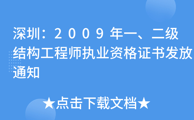ڣ2009һY(ji)(gu)̎(zh)I(y)YCl(f)֪ͨ