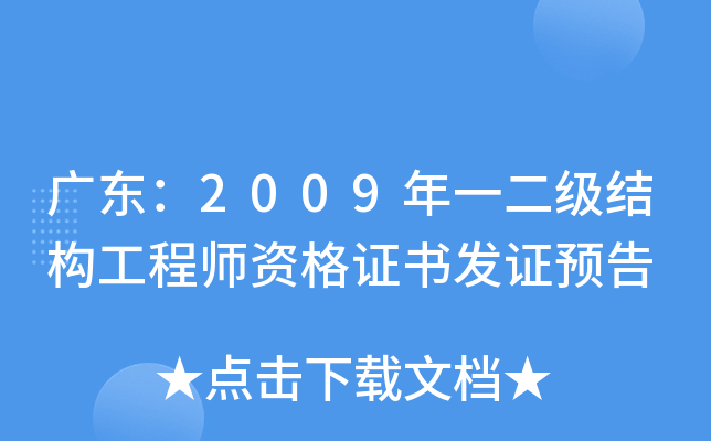 V|2009һY(ji)(gu)̎YCl(f)CA(y)