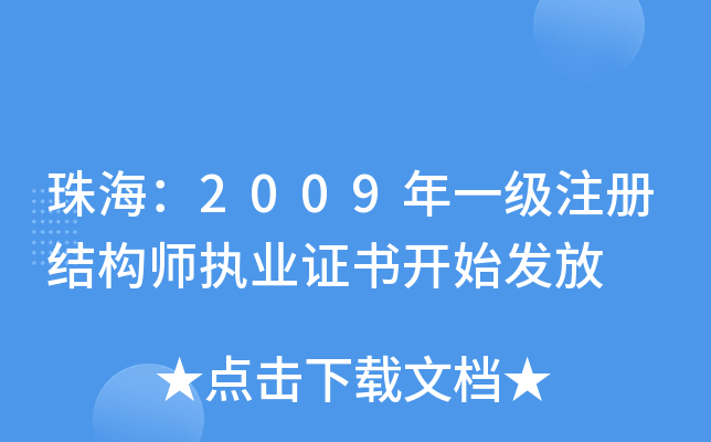 麣2009һ(j)ע(c)Y(ji)(gu)(zh)I(y)C(sh)_(ki)ʼl(f)
