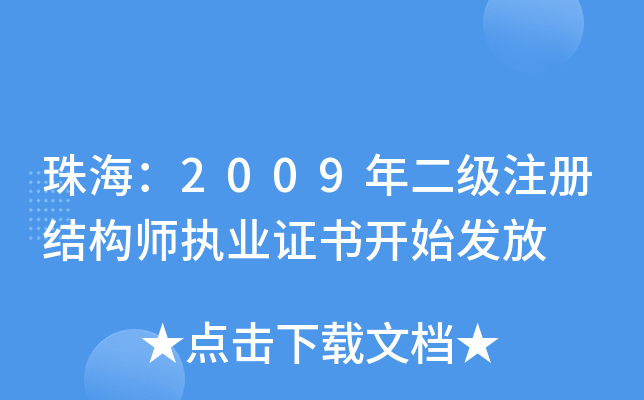 麣2009(j)ע(c)Y(ji)(gu)(zh)I(y)C(sh)_(ki)ʼl(f)