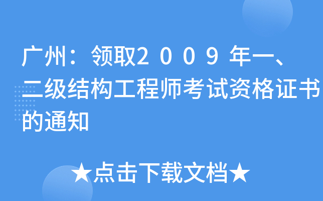 VݣI(lng)ȡ2009һY(ji)(gu)̎ԇYC֪ͨ