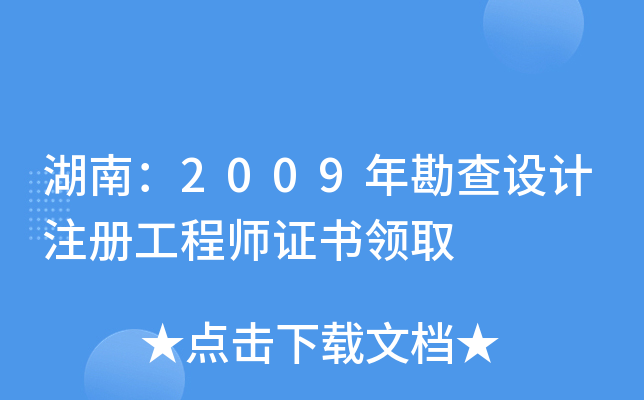 ϣ2009꿱O(sh)ӋעԹ̎CI(lng)ȡ