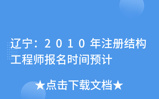 |2010ע(c)Y(ji)(gu)̎(bo)r(sh)gA(y)Ӌ(j)