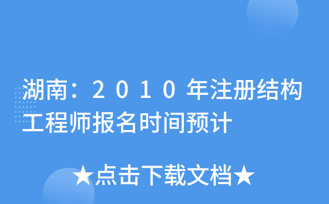 ϣ2010ע(c)Y(ji)(gu)̎(bo)r(sh)gA(y)Ӌ(j)