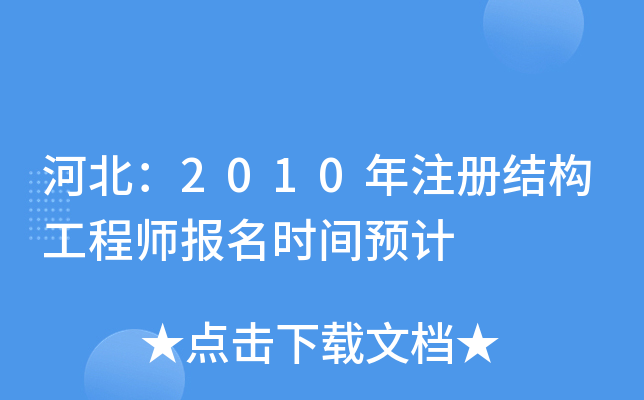 ӱ2010עԽY(ji)(gu)̎rgAӋ