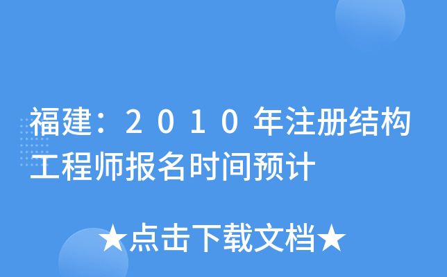 2010ע(c)Y(ji)(gu)̎(bo)r(sh)gA(y)Ӌ(j)