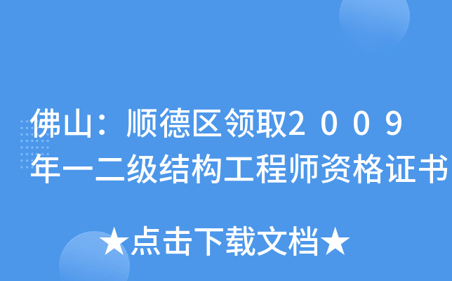 ɽ혵^(q)I(lng)ȡ2009һY(ji)(gu)̎YC